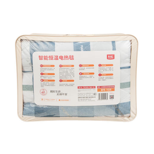 彩虹电热毯（长2.0米*宽1.8米）自动控温特大宽幅双控双温双面纯棉电热毯1535【花色随机】 商品图3