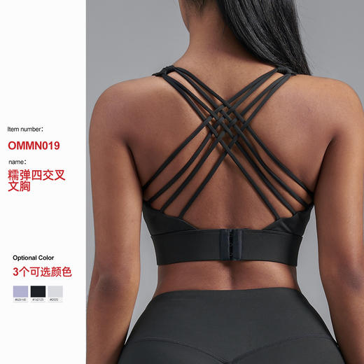 跃牌【瑜堂系列】糯弹单面磨毛运动文胸背心交叉美背健身瑜伽内衣女OMMN019 商品图0