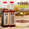 黑芝麻油小磨香油芝麻油农家自榨河南特产家用商用火锅蘸酱烤肉蘸酱故乡风味蘸酱料 商品缩略图0