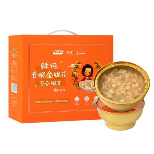 奇正青稞 鲜炖青稞金银花百合银耳粥 健康轻食代餐 200g/碗*8碗/提 商品图1