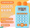 【口算玩中学！解锁更多玩法！】新款智能儿童数学口算宝 手写板启蒙益智早教学习机 六一儿童节礼物 口算训练机 商品缩略图4