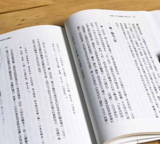 《中国古代的鬼魂与宗教生活》，蒲慕州著，黃咨玄译。25开，平装，頁數：280，联经出版公司2023年1月11日初版。售价99元。
  商品图6