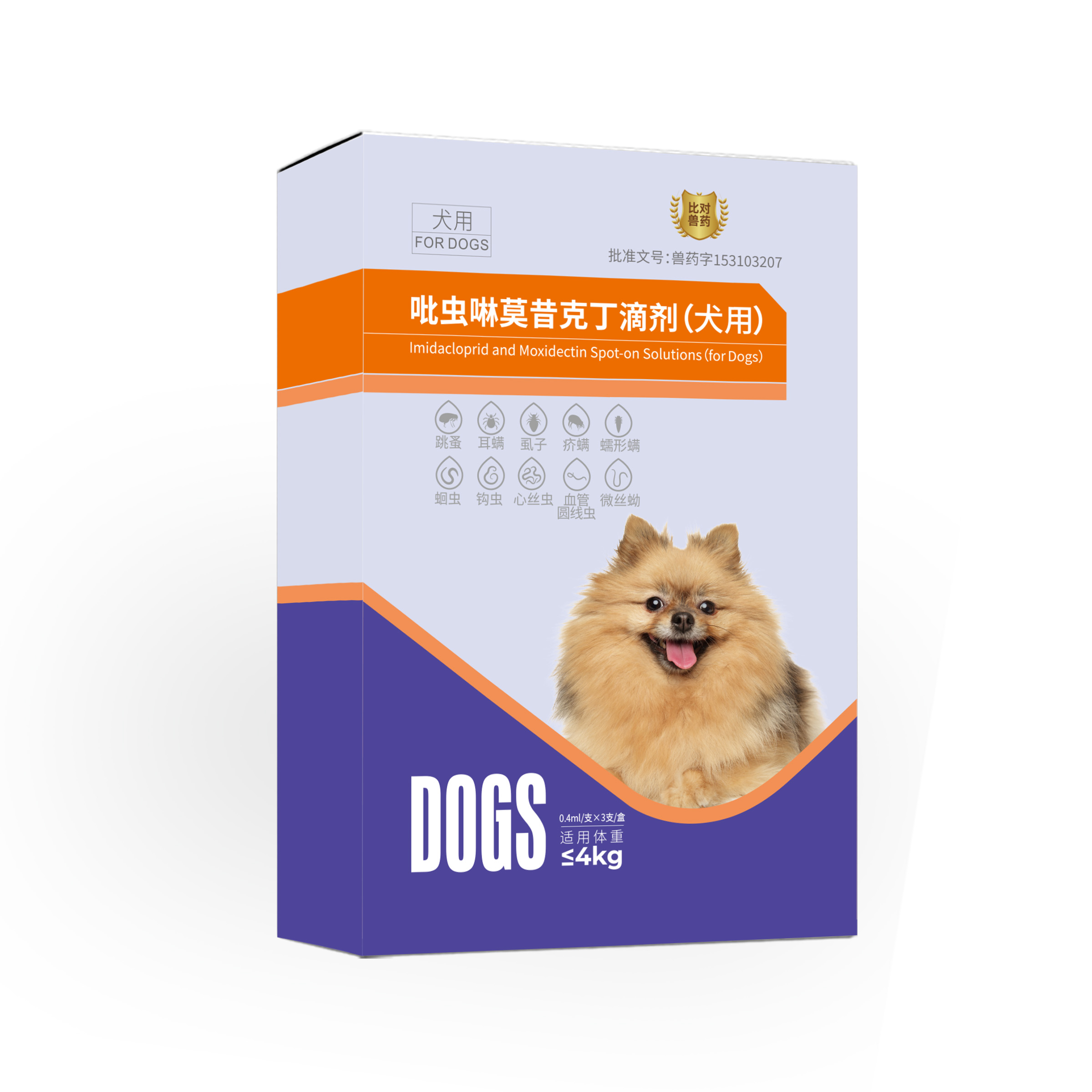 小宠体内外一体同驱 驱虫药 吡虫啉莫昔克丁滴剂 3支装（狗用）