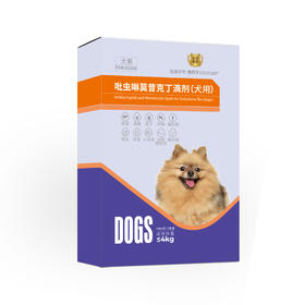 小宠体内外一体同驱 驱虫药 吡虫啉莫昔克丁滴剂 3支装（狗用）