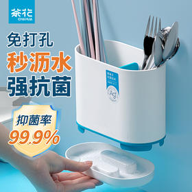 【茶花】欧铂兹抗菌筷笼（1个装）