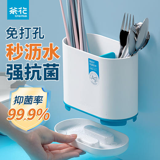 【茶花】欧铂兹抗菌筷笼（1个装） 商品图0