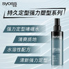 丝蕴syoss 持久定型强力定型啫喱水150ml 商品缩略图3