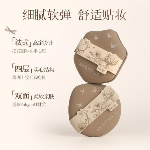 尔木萄 艺术家花园系列 底妆粉扑 软（水滴） 商品图1