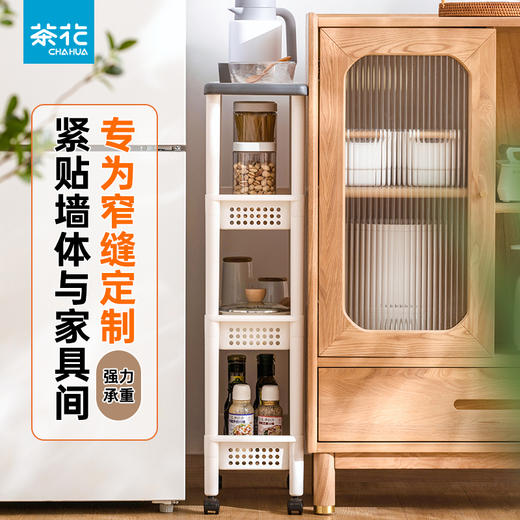 【茶花】可移动夹缝小推车置物架 商品图0