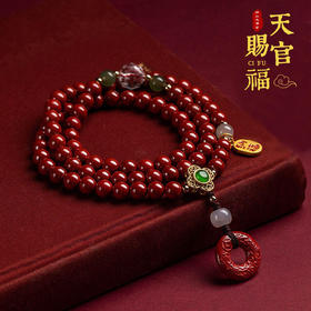 朱砂平安扣多圈手链