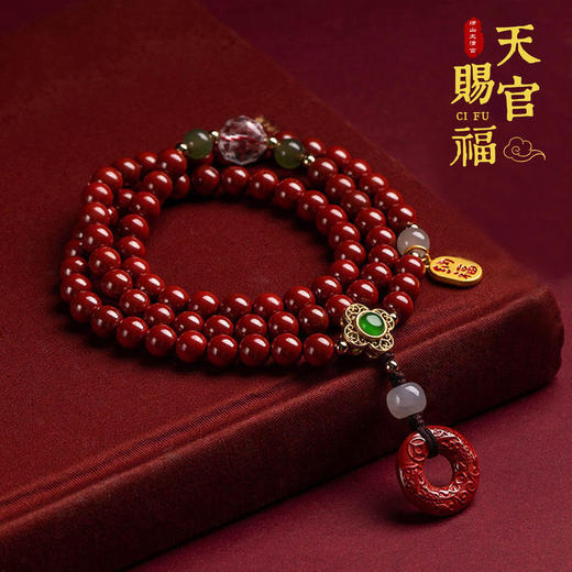 朱砂平安扣多圈手链 商品图0