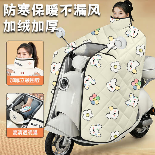 【电瓶车挡风被】冬季加绒加厚带挡腿斗篷式 夏季防晒秋冬电瓶车档风被 商品图0