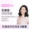 粉红丝带&爱康 乳腺癌专项筛查B 商品缩略图0