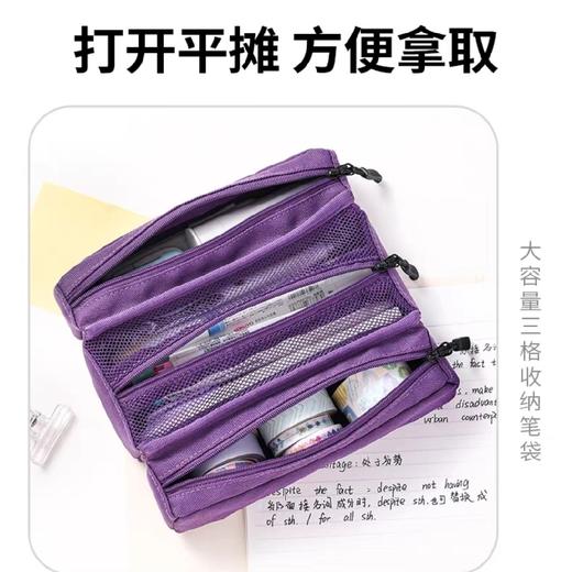 国誉 大容量三格收纳笔袋/紫色 商品图2