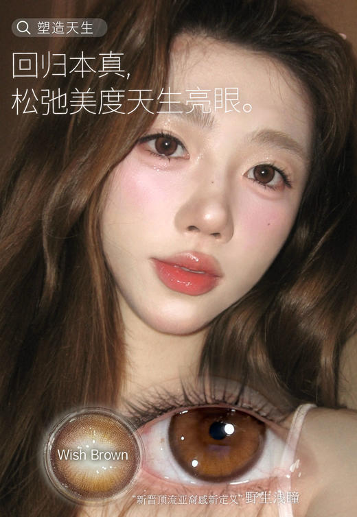 【新升级日抛线】塑造天生 日抛 KiraFairy 商品图1