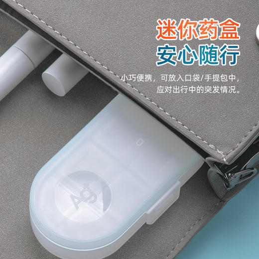 【茶花】便携式药盒独立分装药片（2个装） 商品图4