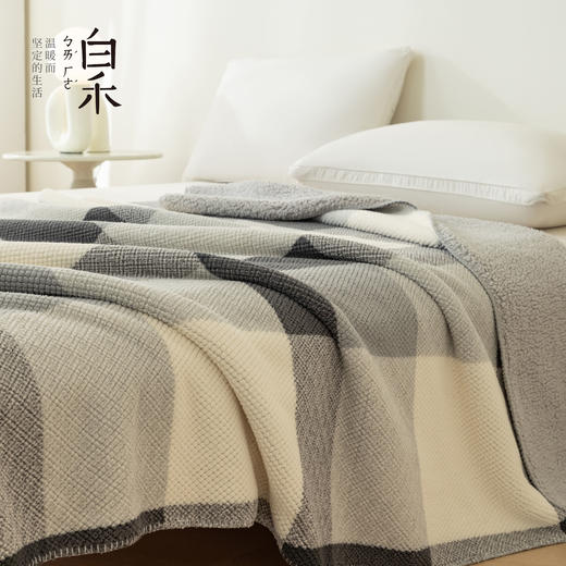 【白禾】【白禾上新】羊羔绒双面复合暖绒厚毯 商品图2
