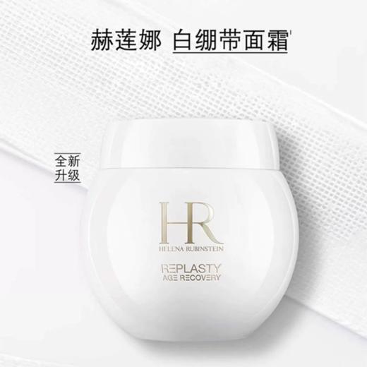 【1210跨境仓发货】 HR赫莲娜黑绷带晚霜50ml+赫莲娜白绷带日霜50ml+赫莲娜绿宝瓶精华75ml 商品图5