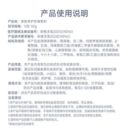绽妍水乳套装透明质酸钠修护敷料术后创面医用械字号水乳液状 商品图7