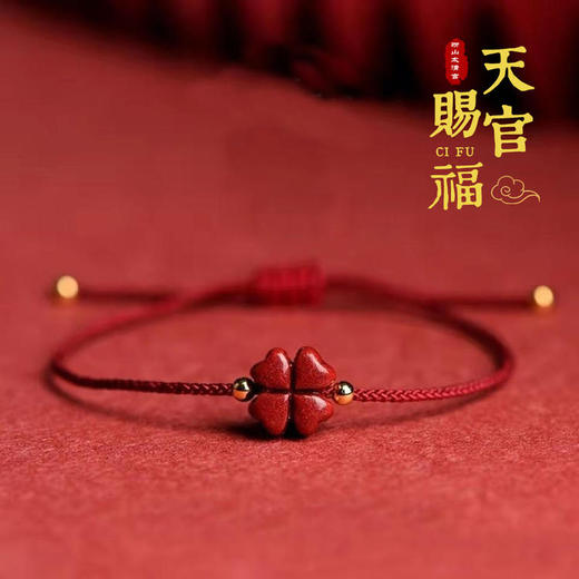 朱砂手链 商品图0