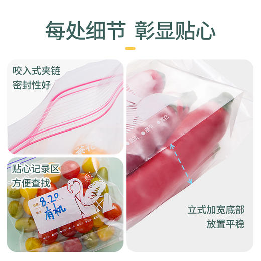 【茶花】食品级密实袋冰箱专用保鲜袋 商品图5
