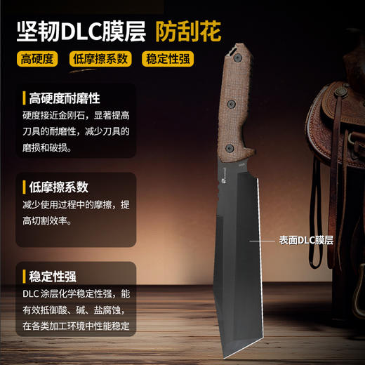 汉道支援者DLC钢锋利高硬度DLC膜层丛林开路野外开山排障砍柴刀 商品图7