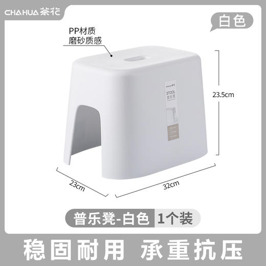 【茶花】普乐浴室防滑凳1个 商品图8