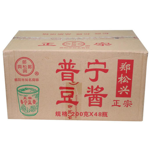 正宗郑松兴普宁豆酱 老广的味道 潮汕特产黄豆酱砂锅粥炒菜家用故乡风味农家特产土特产 商品图3