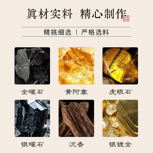 珠御在殿【紫禁守护】金曜石手串/项链 虎眼金曜 金瑞呈祥 流光婉转 福运交织 商品图4