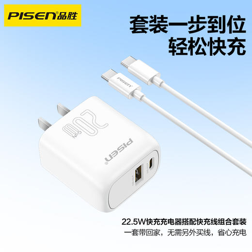 品胜 PD20W氮化镓双口智能快充充电器套装A+C(配线C to C) 支持苹果12/13手机闪充 商品图7
