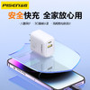 品胜 PD20W氮化镓双口智能快充充电器套装A+C(配线C to C) 支持苹果12/13手机闪充 商品缩略图4