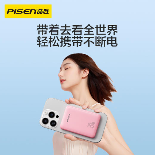 品胜 20W多彩磁吸充电宝5000毫安 支持手机手表耳机无线充移动电源iPhone Air华为小米设备 商品图1