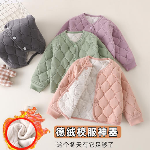 【现货39/件】【蚕丝羊毛加厚棉袄校服神器】儿童保暖上衣秋冬三层夹棉内穿外套 商品图0