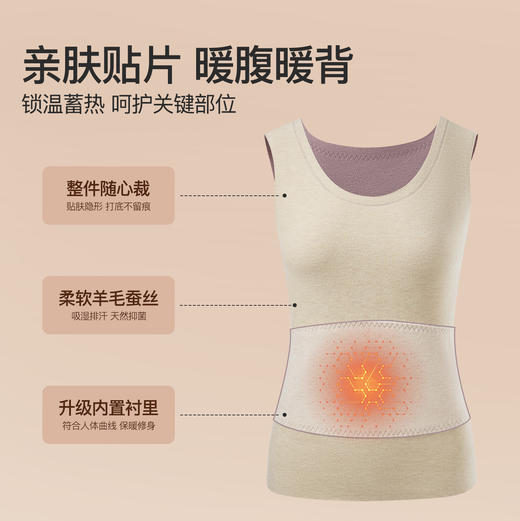 羊毛蚕丝贴片护宫保暖妈妈保暖背心女加厚加绒秋冬羊绒蚕丝无痕中老年打底保暖内搭上衣 商品图2
