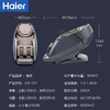 海尔（Haier）按摩椅家用2025十大品牌豪华智能双芯多功能零重力太空舱电动按摩沙发椅生日礼物G9-101-HU1 商品缩略图3