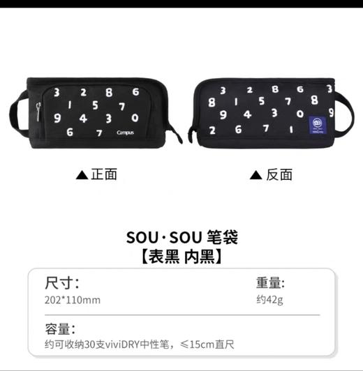 国誉sousou联名笔袋/黑色 商品图2
