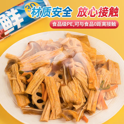 【茶花】食品级享鲜保鲜膜30米 商品图3