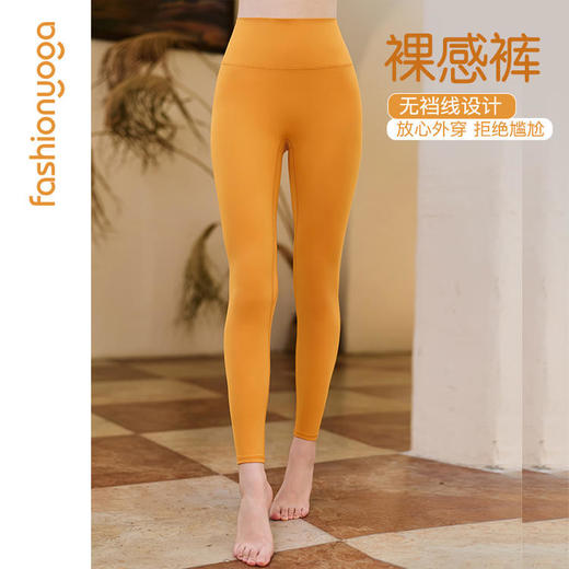 凡圣瑜伽基础裸感蜜桃臀九分裤FC10967（无尴尬线） 商品图3