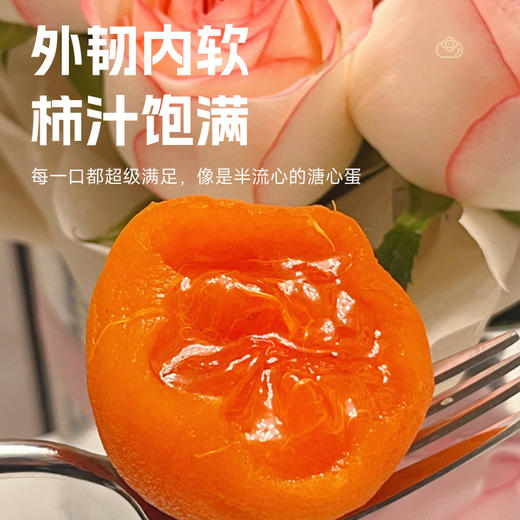 【一口爆浆！】富平冰柿  500g/盒 （6枚/盒或8枚/盒随机发货） 秋冬里的 “天然水果冰淇淋”，比鲜柿甜到心巴，比柿饼更爆浆 商品图2