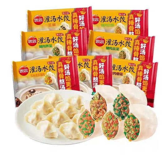 思念灌汤水饺 455g/包 商品图0