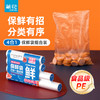 【茶花】食品保鲜袋三合一 商品缩略图6