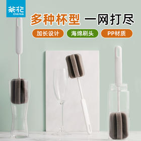 【茶花】易洁杯刷茶渍洗杯子清洁刷奶瓶清洗刷