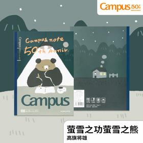 国誉2025年HAKU插画师限定 无线装订本 B5/40页 8mm点线