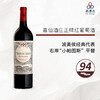 【Mag装】 2019 CHATEAU GAZIN 嘉仙酒庄正牌红葡萄酒大瓶装（1500ml） 2019 商品缩略图0