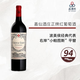 【Mag装】 2019 CHATEAU GAZIN 嘉仙酒庄正牌红葡萄酒大瓶装（1500ml） 2019