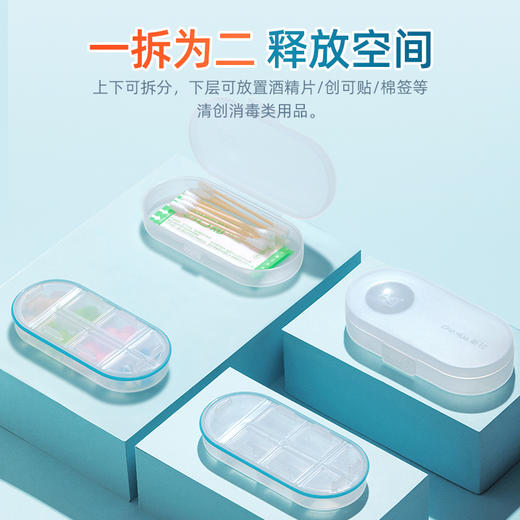 【茶花】便携式药盒独立分装药片（2个装） 商品图2