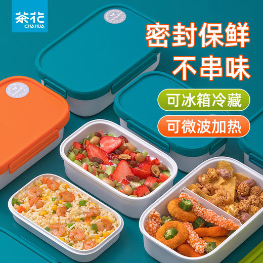【茶花】双层分隔保鲜盒便当盒塑料学生饭盒上班族分隔密封餐盒收纳 商品图0