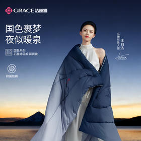 洁丽雅石墨烯温泉润润被冬被薄款恒温酒店室内成人加厚家用防寒