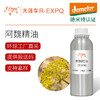 【德米特认证】阿魏精油 Asa foetida 原料批发芳疗调香大篷车精油 商品缩略图0