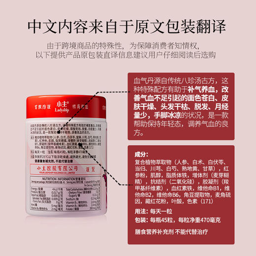 香港小主血气丹胶囊 商品图1
